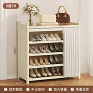 竹藝佳（ZHUYIJIA） 鞋架子多層簡(jiǎn)易落地客廳鞋柜防塵家用換鞋凳楠竹收納置物架宿舍 奶白色款5層70cm（月白紗簾）