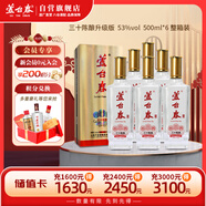 蘆臺春三十陳釀升級版濃香型白酒53度500ml*6整箱裝內含禮品袋)