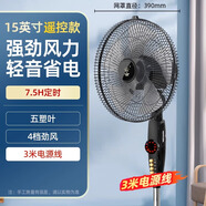 鉆石牌（DIAMOND）落地扇電風(fēng)扇家用機(jī)械立式臥室客廳5葉風(fēng)扇落地扇搖頭靜音節(jié)能省電落地商用電風(fēng)扇落地風(fēng)扇 15英寸帶定時(shí)【高速款】遙控款3米線(xiàn) 可定時(shí)落地扇