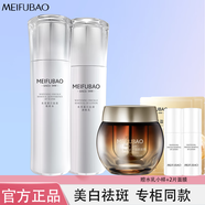 美膚寶（MEIFUBAO）水光臻白套裝美白淡化斑點補水保濕提亮膚色細致毛孔面部護膚套裝 水光臻白祛斑水+乳+黃金霜