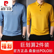 皮爾卡丹（pierre cardin）長袖T恤夏季薄款有領(lǐng)衣服寬松春秋裝中年冰絲Polo衫男裝 902藍(lán)色+902黃色 M 165【建議95-120斤】