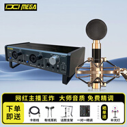 IXI MEGA A2外置聲卡+艾肯aurora麥克風(fēng)套餐手機電腦K歌錄音主播直播話(huà)筒聲卡設備