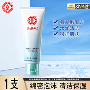 大寶水凝保濕洗面奶100g氨基酸補(bǔ)水保濕男女洗面奶潔面乳春夏學(xué)生 【1支】水凝保濕洗面奶100g