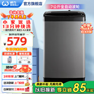 威力（WEILI）洗衣機7kg公斤全自動小型迷你波輪洗衣機家用出租屋公寓宿舍 智能量衣進水 桶風(fēng)干快洗 XQB70-1928J【7公斤一鍵風(fēng)干】
