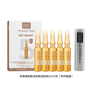瑪?shù)俚履w（MartiDerm）西班牙瑪?shù)俚履w新活亮膚安瓶精華美白淡斑保濕補(bǔ)水精華液2ml*5支 一盒5支裝
