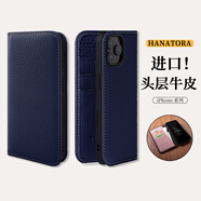 花虎（HANATORA）iPhone16/15Promax手機殼真皮翻蓋蘋果14/13/Plus手機套輕奢皮套高端商務男款女生高級感全包防摔 深藍色丨頭層牛皮 插扣款（下單備注型號）