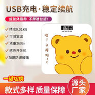 可愛電子秤體重體脂秤家用可愛人體秤智能充電稱重電子藍(lán)牙秤 橘色熊 USB充電款(送數(shù)據(jù)線)