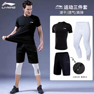 李寧（LI-NING）健身服男運動(dòng)套裝透氣速干衣晨跑訓練房籃球跑步運動(dòng)裝備緊身衣服 【3件套】短袖+短褲+白色七分褲 L(125-140斤)