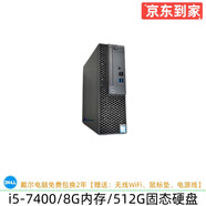 DELL/戴爾 390系列 二手電腦臺(tái)式機(jī) 雙核四核小主機(jī)  家用娛樂 視頻看股票 商務(wù)辦公主機(jī) 9】i5-7400/8G/512G固態(tài)/9成新
