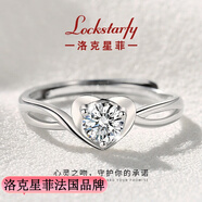 洛克星菲（LOCKSTARFY）輕奢品牌pt950鉑金戒指女求婚活口白金婚戒送女友老婆生日禮物 Pt950鉑金戒指（開(kāi)口可調節）