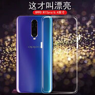 ISIDO適用oppor17手機殼oppo R17pro硅膠保護套opr新年特別版防摔透明 oppo R17透明殼+前鋼化膜2套