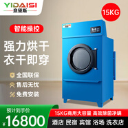 意黛斯YIDAISI酒店賓館大型商用烘干機(jī) 全烘干機(jī)自動(dòng)大型工業(yè) 商用烘干設(shè)備 藍(lán)色白色 雙色可選 YDS-HG30丨可烘干15KG藍(lán)色 藍(lán)色款