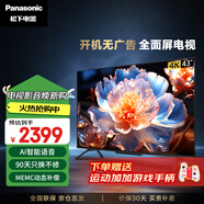 松下（Panasonic）電視LX580 43英寸 【游戲手柄套裝版】  全面屏MEMC AI語音 開機(jī)無廣告智能電視機(jī) TH-43LX580C