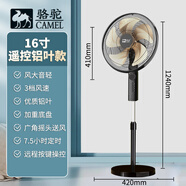 駱駝落地扇家用宿舍辦公室遙控大風(fēng)力搖頭靜音立式落地電扇 16英寸遙控鋁葉【重底盤+鋁葉風(fēng)大】 原機(jī)1.3米電源線