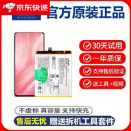 vivo【品牌原裝】vivoX21x23x20A/x27x9plusx30proy9Sy70y51s5s7z5Xz6 X27高配710CPU電池【B-G0】
