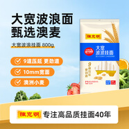 陳克明面條 大寬波浪掛面800g 面條1厘米寬 高品質(zhì)掛面油潑面刀削面燴面