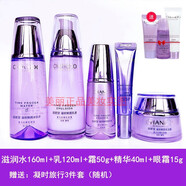 自然堂凝時(shí)鮮顏潔水乳精華套裝抗皺抗氧化修護(hù)緊致補(bǔ)水保濕淡細(xì)紋 盒裝【滋潤(rùn)水+乳+面霜+精華+眼霜】 送凝時(shí)旅行3