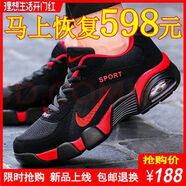 男鞋2025品牌秋季舒適透氣休閑百搭輕便運(yùn)動(dòng)潮鞋防滑氣墊百搭跑鞋 N996 黑紅（網(wǎng)面款） 39 (245mm)