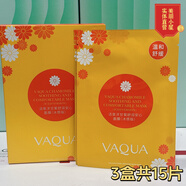 活泉面膜山茶花水光嫩膚面膜洋甘菊舒潤(rùn)安心櫻花輕齡緊致抗皺淡紋套盒 洋甘菊舒潤(rùn)安心面膜3盒共15片