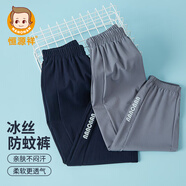 恒源祥兒童褲子防蚊褲春夏季薄款透氣休閑長褲外穿運(yùn)動空調(diào)褲