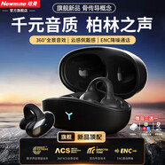 紐曼（Newmine）【柏林之聲|頂配新款】骨傳導概念藍牙耳機耳夾掛耳式 開放式無線不入耳跑步降噪超長續(xù)航排行前十 遂空黑丨脈沖定向傳音丨久戴不痛 HIFI全景音效丨音樂/游戲雙模式
