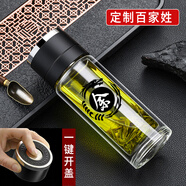 今福今貴一鍵單手開蓋速開茶水分離杯高硼硅玻璃杯男士泡茶杯車載水 黑色余 450ml