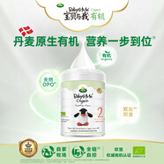 愛氏晨曦（arla）寶貝與我  經(jīng)典有機 DHA+益生元嬰幼兒奶粉 2段（6-12月）800g/罐