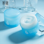 萊蔻睡眠面膜抗痘補水保濕免洗面膜學生護膚品化妝品女男斑 2瓶