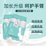 番茄派手膜女細嫩雙手細紋保濕補水手部手摸護理模手套凡士林 【豆渼牛奶長(cháng)手膜】10袋（20片）
