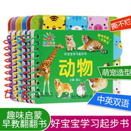 撕不爛早教翻翻卡片全套6冊正版圖書中英雙語 0到1一3歲寶寶啟蒙認(rèn)知繪本2歲 一歲半兩歲寶寶書籍嬰兒圖書幼兒童啟蒙益智早教水果蔬菜顏色動物看圖識物玩具書 陽光寶貝好寶寶學(xué)習(xí)起步書認(rèn)物卡兒童書 省錢卡
