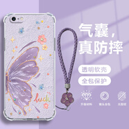 幻彩殼 適用蘋果6手機殼紙紋蝶iphone6s/plus四角防摔氣囊殼鏡頭全包透明硅膠保護套創(chuàng)意女生新款ins風(fēng) 透明O-紙紋蝶Q紫【配紫色手鏈】 蘋果6PLUS