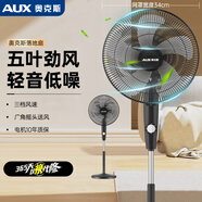 奧克斯電風(fēng)扇落地扇家用風(fēng)扇五葉搖頭定時(shí)立式風(fēng)扇 宿舍節能省電辦公室大風(fēng)量客廳座地扇 14英寸基礎機械【無(wú)定時(shí)款】