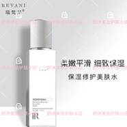 瑞梵尼洋甘菊純露膠原水光精華面膜煥采透亮精華油護膚品套裝店 保濕舒緩美膚水