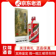 茅臺(tái)【老酒鑒真】1499購(gòu)貴州飛天/五星茅臺(tái) 醬香型白酒  43度年份隨機(jī)發(fā) 送禮宴請(qǐng) 買兩瓶送禮袋 2006年 500mL 1瓶 2004-2008