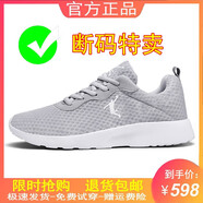 品尚喬丹品牌斷碼男鞋運(yùn)動(dòng)鞋網(wǎng)面透氣軟底跑步鞋子百搭軟底休閑鞋男士網(wǎng)鞋 qd5520灰色 40