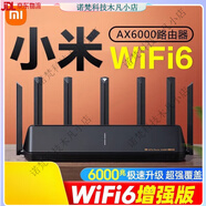 小米【JD快遞】（MI）路由器AX6000家用WIFI6增強(qiáng)版千兆端口辦公
