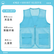 琴琴家志愿者馬甲定制紅色公益活動(dòng)義工工作服背心超市團體廣告裝飾馬夾 網(wǎng)眼兒童馬甲-淺藍 S 【兒童馬甲】120-150尺碼備注
