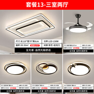科至途極簡(jiǎn)客廳吸頂燈支持小愛(ài)同學(xué)控制三室兩廳全屋套餐燈具簡(jiǎn)約現代 三室兩廳套餐13 【包安裝】三色變光-非智能無(wú)遙