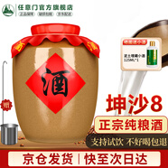 任意門貴州醬香型白酒53度純糧食酒10斤壇高粱散酒泡酒口糧酒醬香酒送禮 53%vol 5000mL 1壇 土陶壇裝白酒