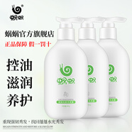 蝸蝸生姜洗發(fā)水純姜去屑去油頭皮護理發(fā)膜護發(fā)素精油控油套裝 洗發(fā)水300g*3瓶