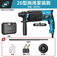歐普 沖擊鉆輕型電錘三用大功率多功能家用電動(dòng)混凝土工具沖擊電鉆 800W家用款【塑盒】
