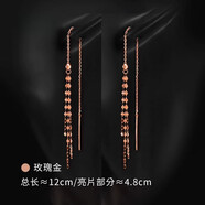 胖東來品質(zhì)彩金耳線通體18K金AU750嘴唇片亮片流蘇簡(jiǎn)約 0.7-0.8g/18K玫瑰金/一對(duì)【嘴唇