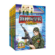 特種兵學(xué)校：第一季（套裝1-4冊）一年級二年級三年級四五六年級課外閱讀書籍 培養(yǎng)孩子團(tuán)隊合作能力-抗挫折能力-自信心-獨立性-責(zé)任感 課外閱讀 閱讀 課外書省錢卡