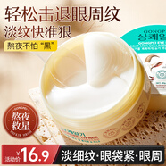 宮佩山羊奶膠原蛋白眼貼膜60片抗皺緊致改善淡化黑眼圈眼袋細(xì)紋保濕女