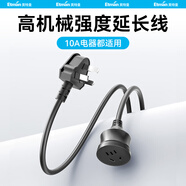 英特曼20米電源線延長(zhǎng)線電動(dòng)車充電延長(zhǎng)線10A插座拖線板插排5孔3插電源線插排電風(fēng)扇拖線板戶外黑色