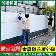 外墻保溫板裝飾一體板金屬雕花板防火隔熱板新型聚氨酯墻板室內(nèi)外 平板系列
