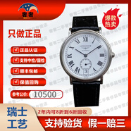 【二手99新單表】浪琴(Longines)男表瑰麗系列經(jīng)典自動機(jī)械表 二手奢侈品腕表 瑞士名表 浪琴 34.5mm白色盤皮表帶L4.804.4.11.2 單表