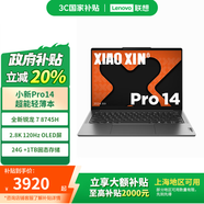 聯(lián)想小新Pro14 AI超能本 輕薄筆記本電腦 2.8K高分屏 銳龍7 8745H  24G 1T OLED屏