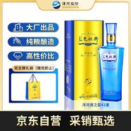 洋河 藍(lán)色經(jīng)典 海之藍(lán)兄弟款 邃之藍(lán) 濃香型白酒 42度 500ml 單瓶裝