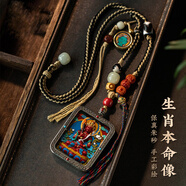 巫記藏式朱砂彩繪十二生肖本命佛吊墜唐卡大日如來(lái)普賢菩薩男女士項鏈 虛空藏菩薩【?；ⅰ?主圖吊繩